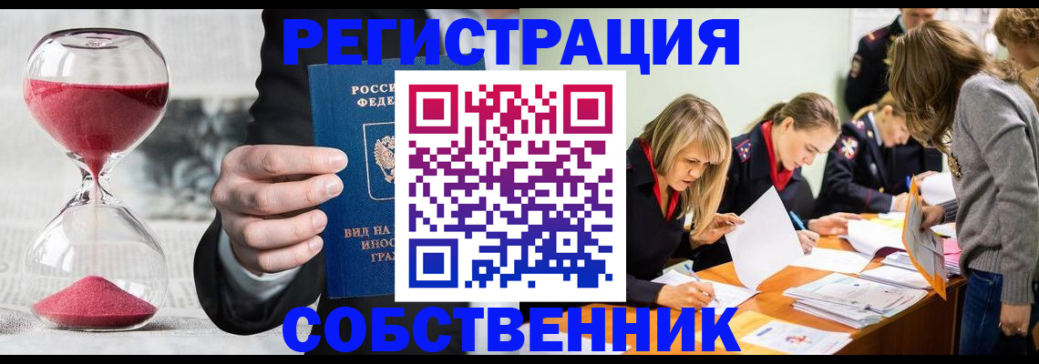 прописка для военкомата в Красноперекопске
