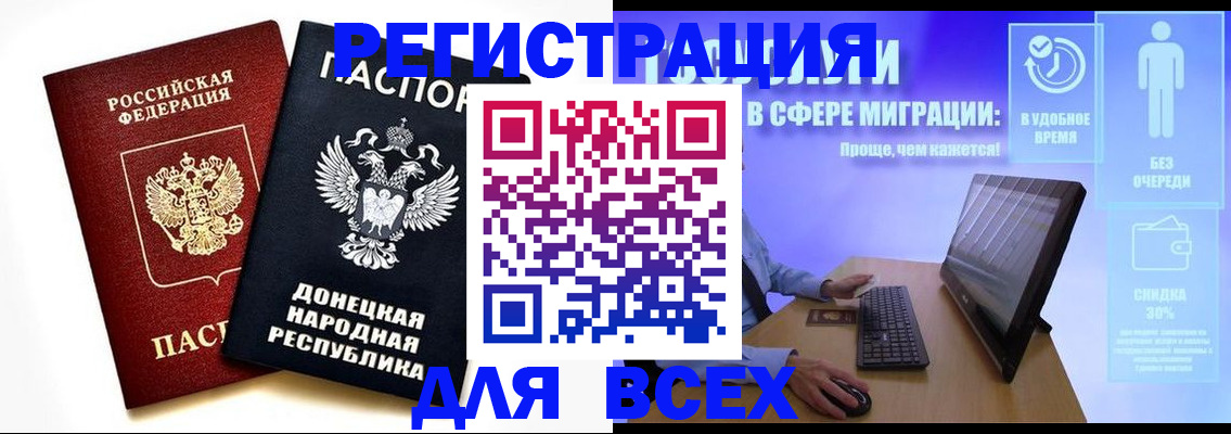 прописка для школы в Красноперекопске