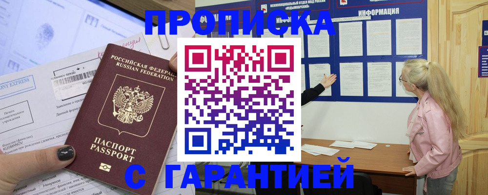 пропишу в квартире в Красноперекопске