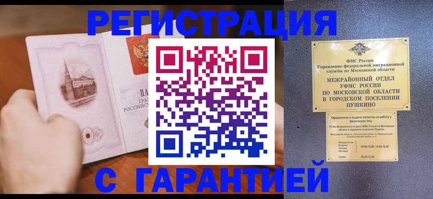 найти адрес прописки в Красноперекопске