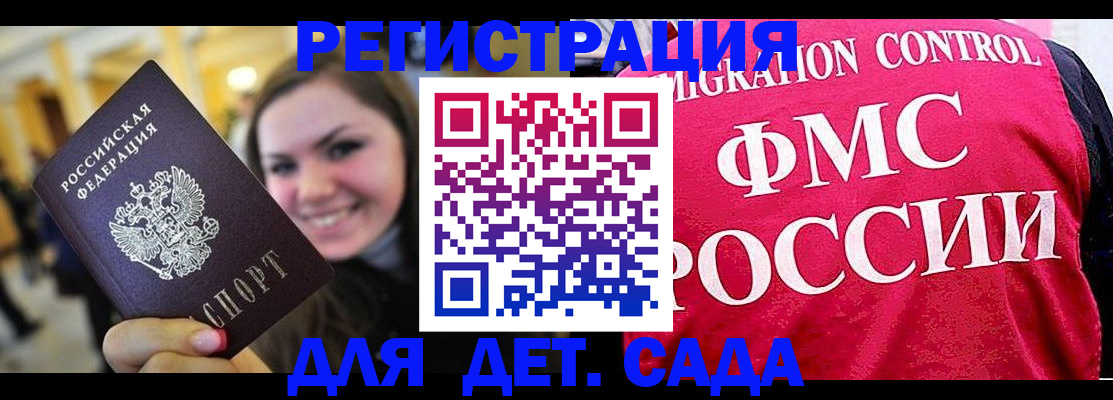 прописка для работы в Красноперекопске