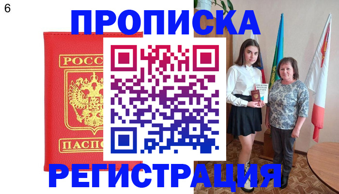 временная регистрация поиск в Красноперекопске