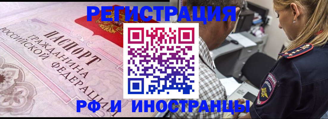 прописка для кредита в Красноперекопске