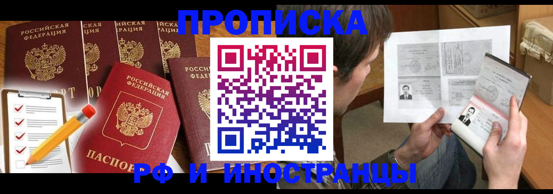 временная регистрация поиск в Красноперекопске
